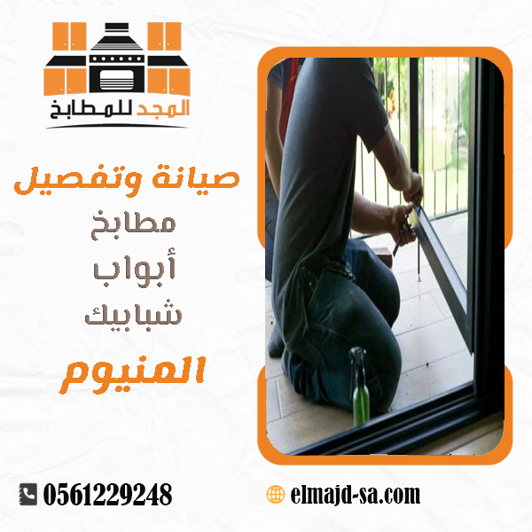 ابواب المجد 2