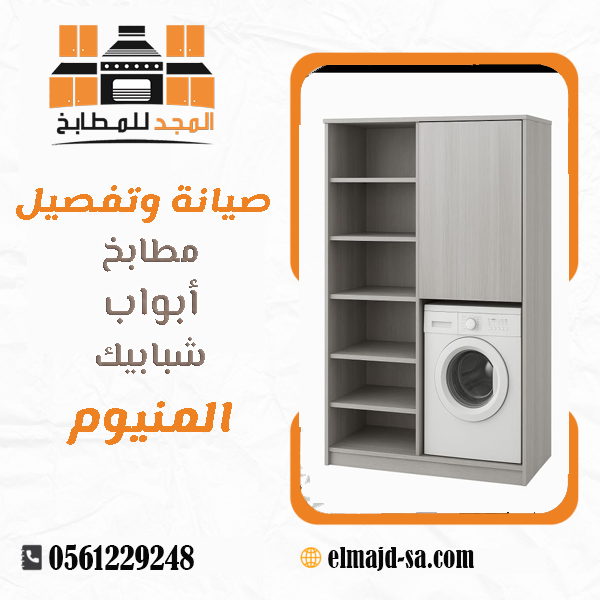 المجد للمطابخ 2