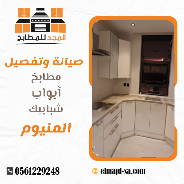 المجد للمطابخ 4