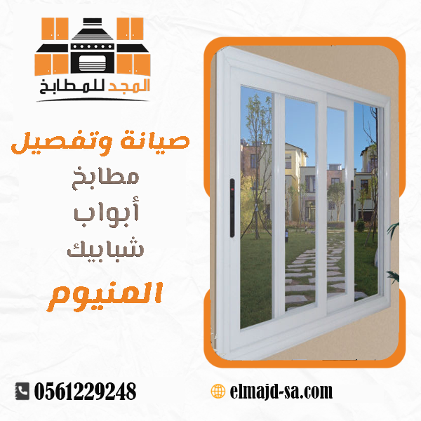 شبابيك المجد 2