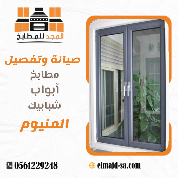 شبابيك المجد 3