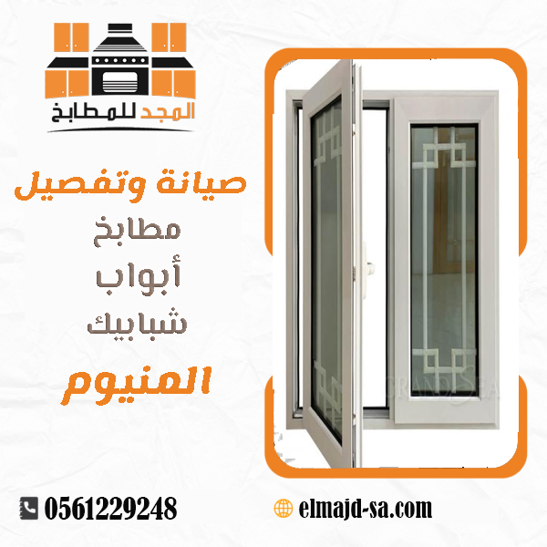 شبابيك المجد 4