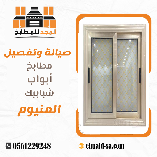 شبابيك المجد